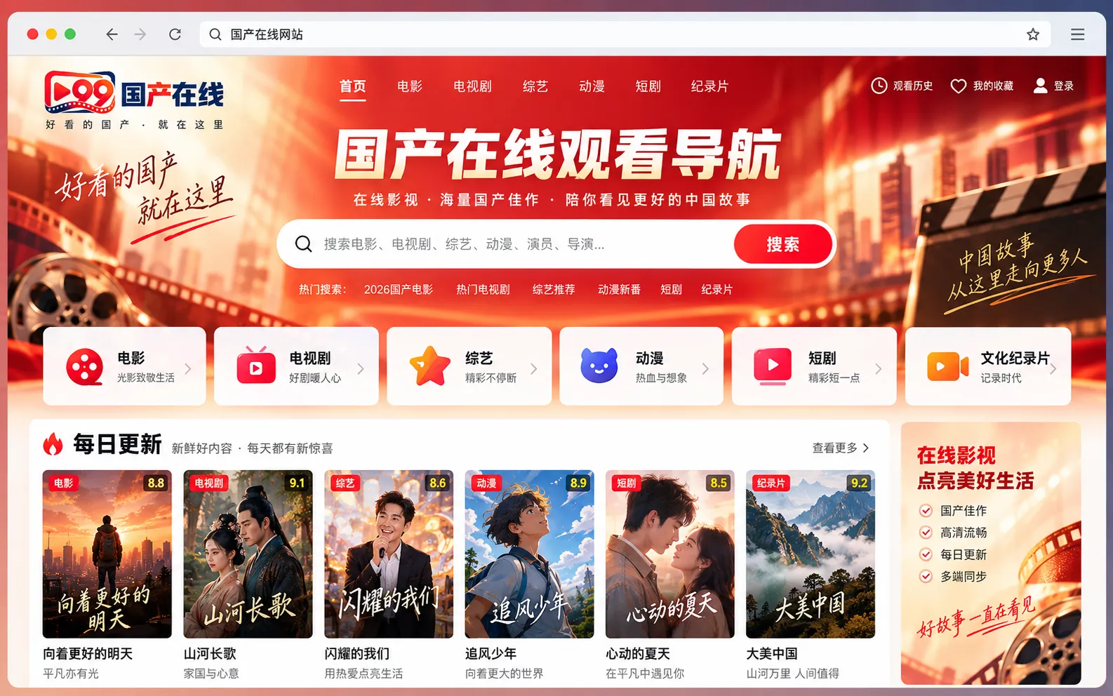国产在线观看影视浏览工具导航首页